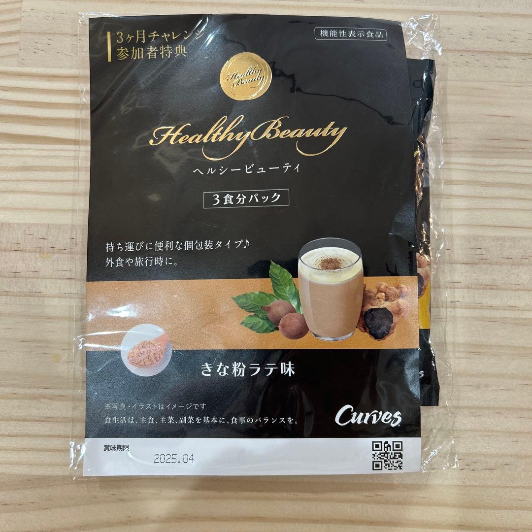 カーブス ヘルシービューティー3個セット♪ - メルカリ