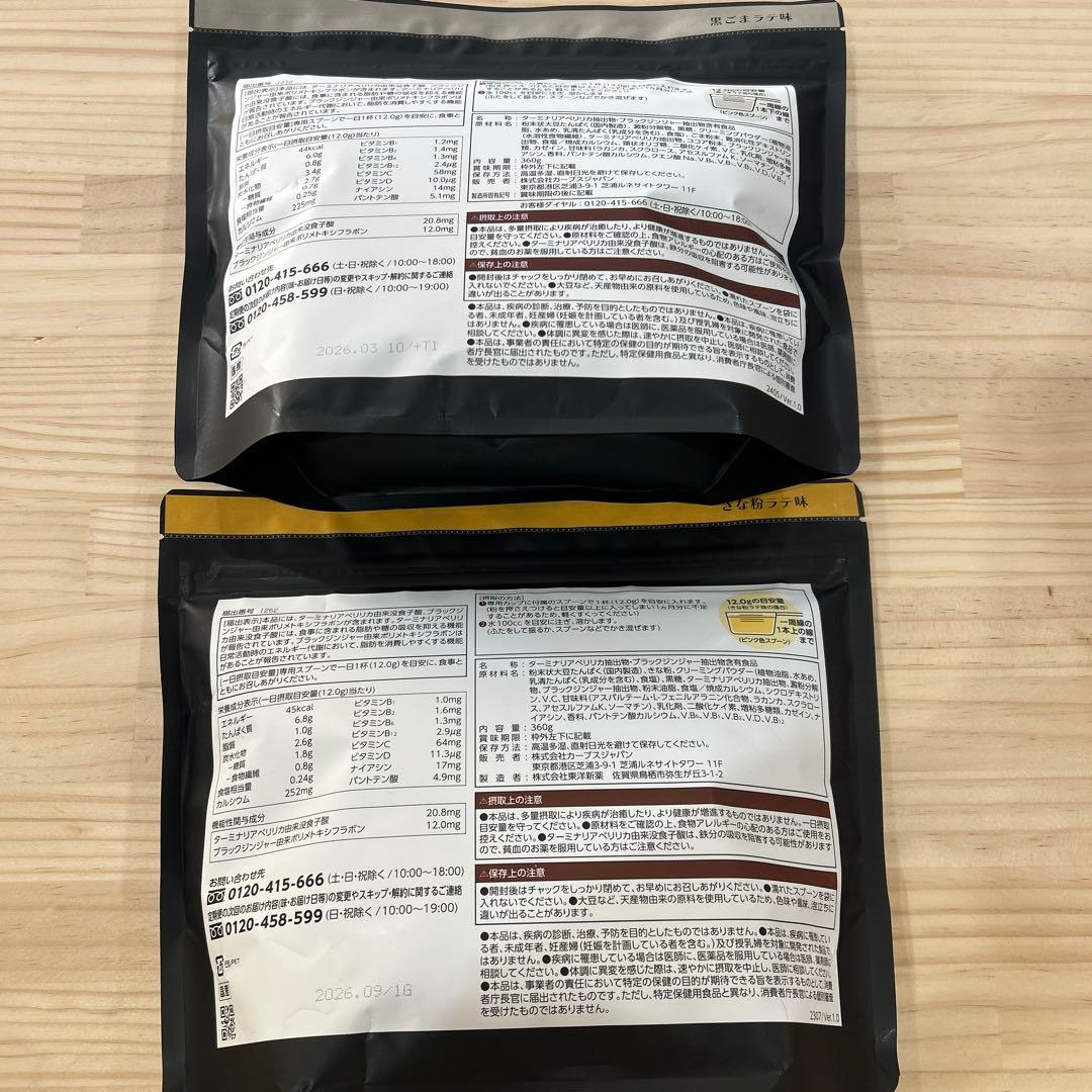 カーブス ヘルシービューティー3個セット♪ - メルカリ