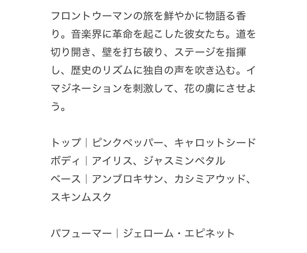 ROOM1015♡ソニックフラワー100ml SONIC FLOWER - メルカリ