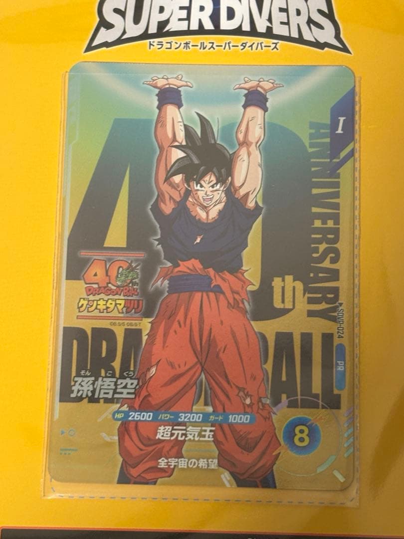 ドラゴンボール ゲンキダマツリ 会場限定 入場者特典セット 未開封品