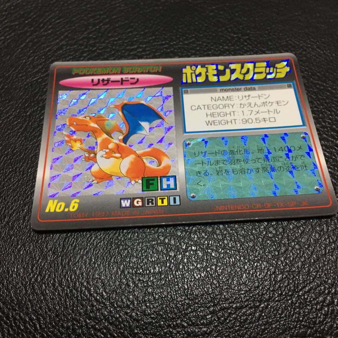 ポケモン スクラッチ リザードン - メルカリ