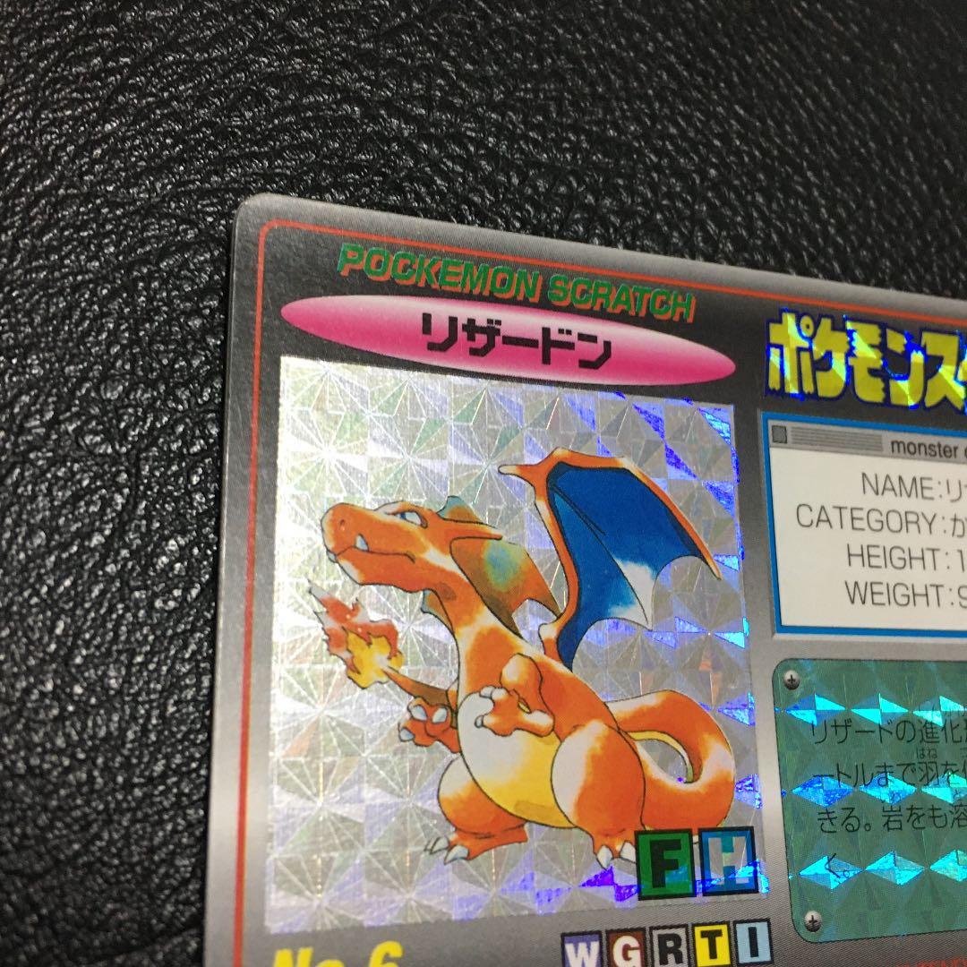 ポケモン スクラッチ リザードン - メルカリ