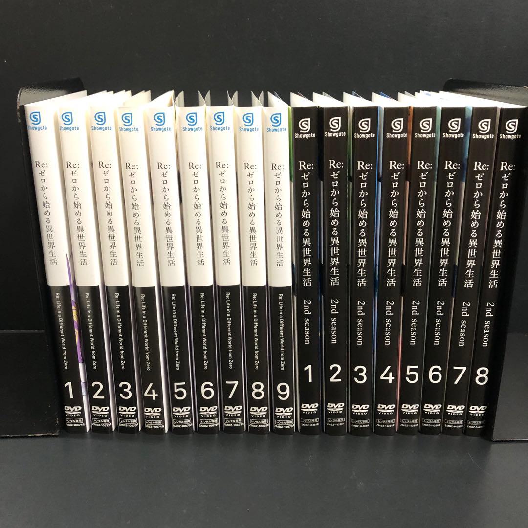 Re:ゼロから始める異世界生活 1期+2期 レンタルDVD アニメ 全巻セット Re:ゼロから始める異世界生活 2期 レンタルDVD アニメ 全巻完結セット