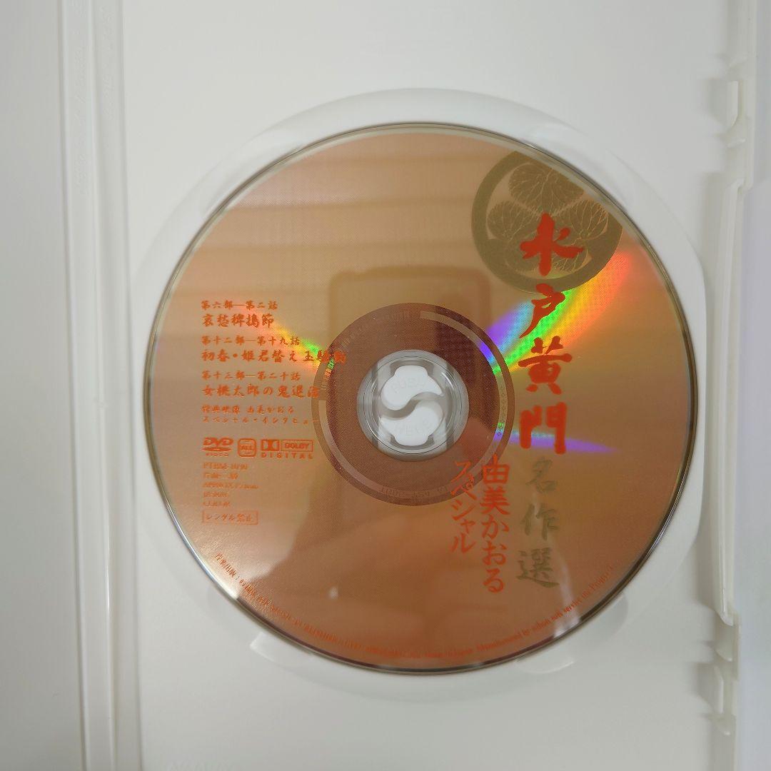 水戸黄門名作選 由美かおるセレクション Vol.1 DVD - メルカリ