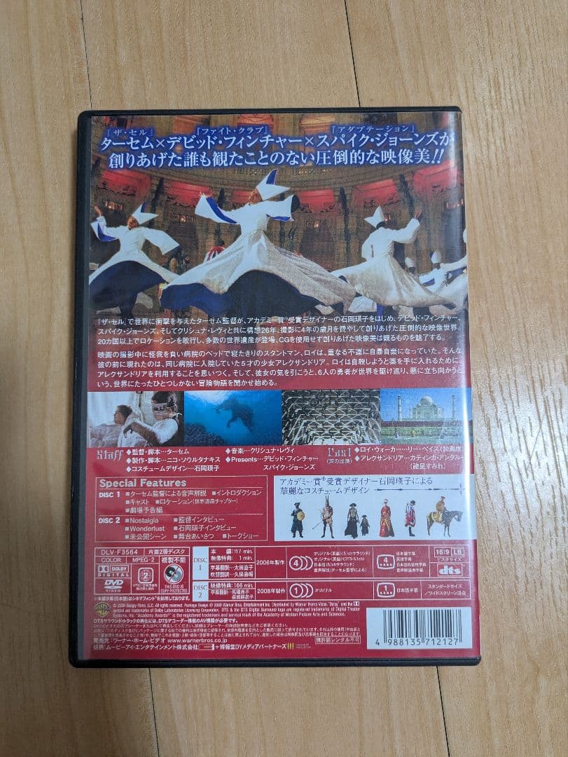 落下の王国 DVD 2枚組