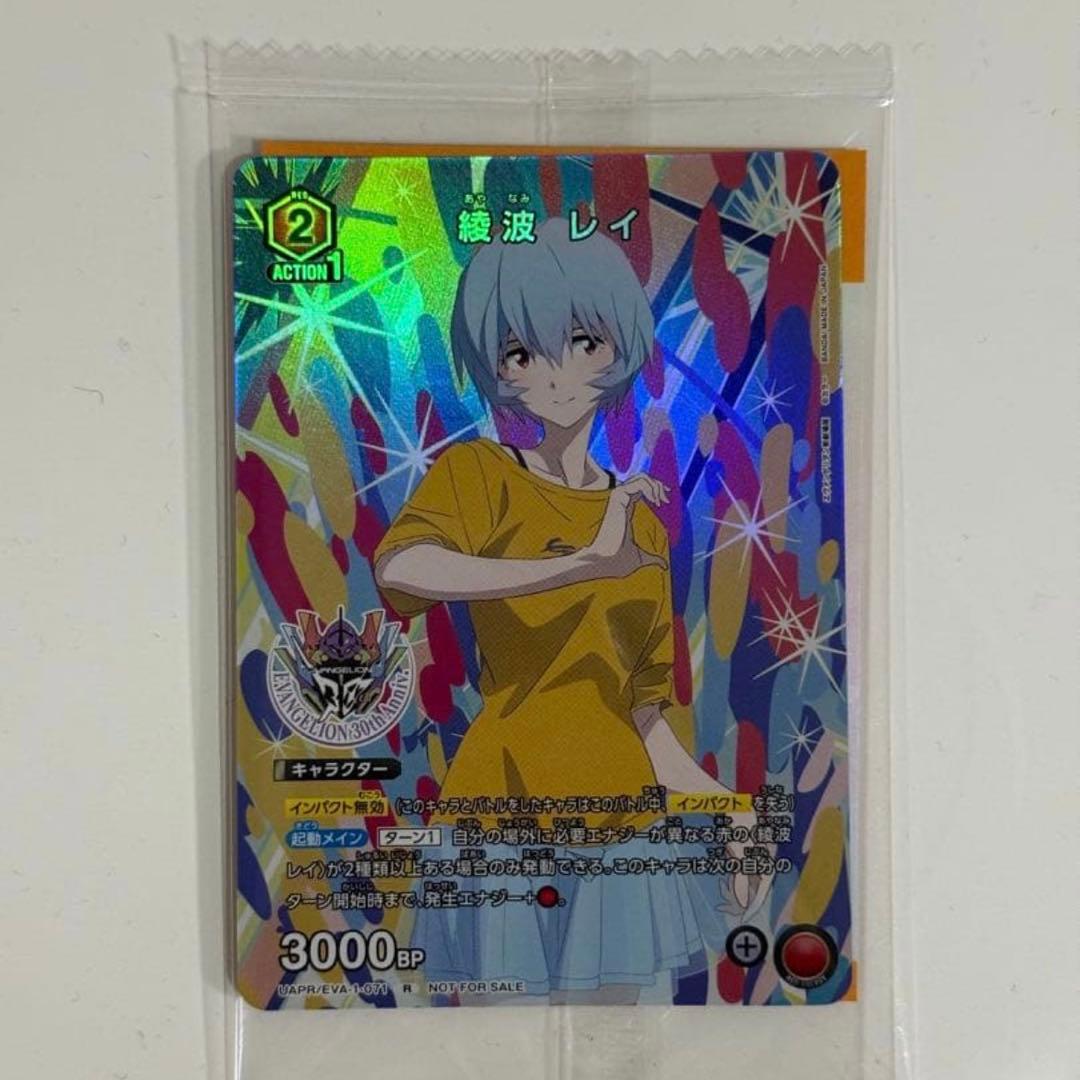 エヴァフェス入場特典UNION ARENA 綾波レイ プロモカード - メルカリ