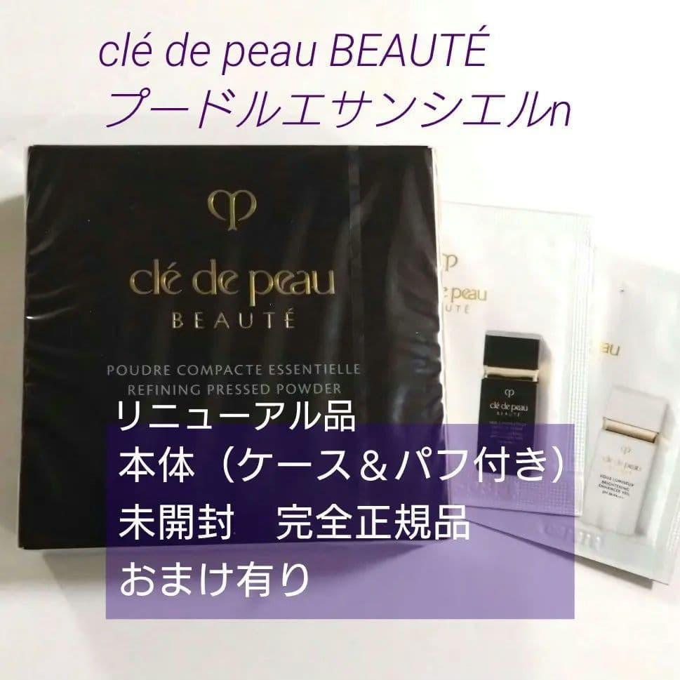 Elegance ラ プードル 08 /35周年記念コンパクトとパウダーセット