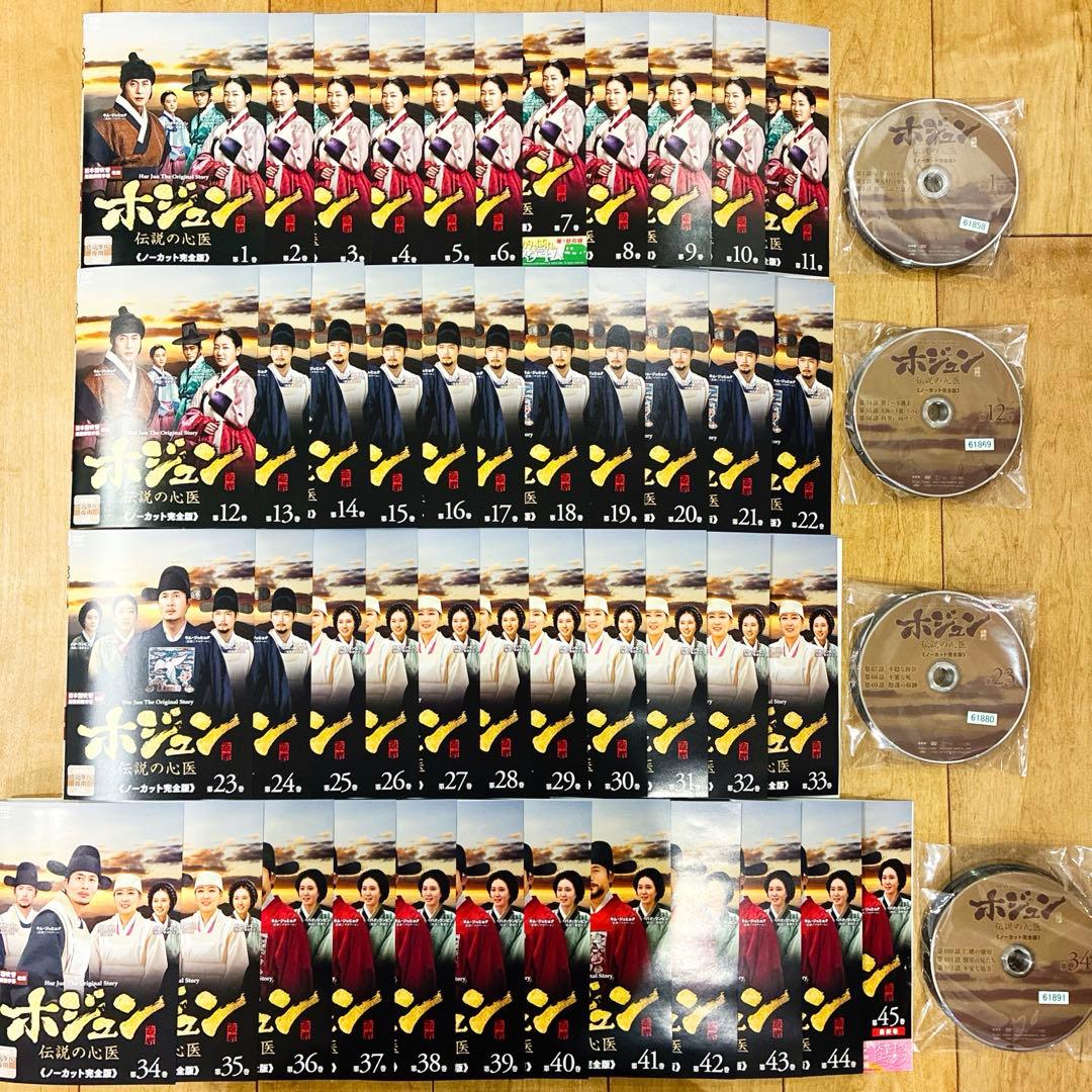 ホジュン 伝説の心医 全45巻セット DVD 韓国ドラマ 韓流 匿名配送