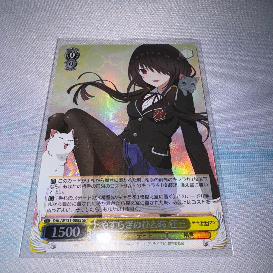 デート・ア・ライブ ヴァイスシュヴァルツ 救済の輪廻 RRR その他3点