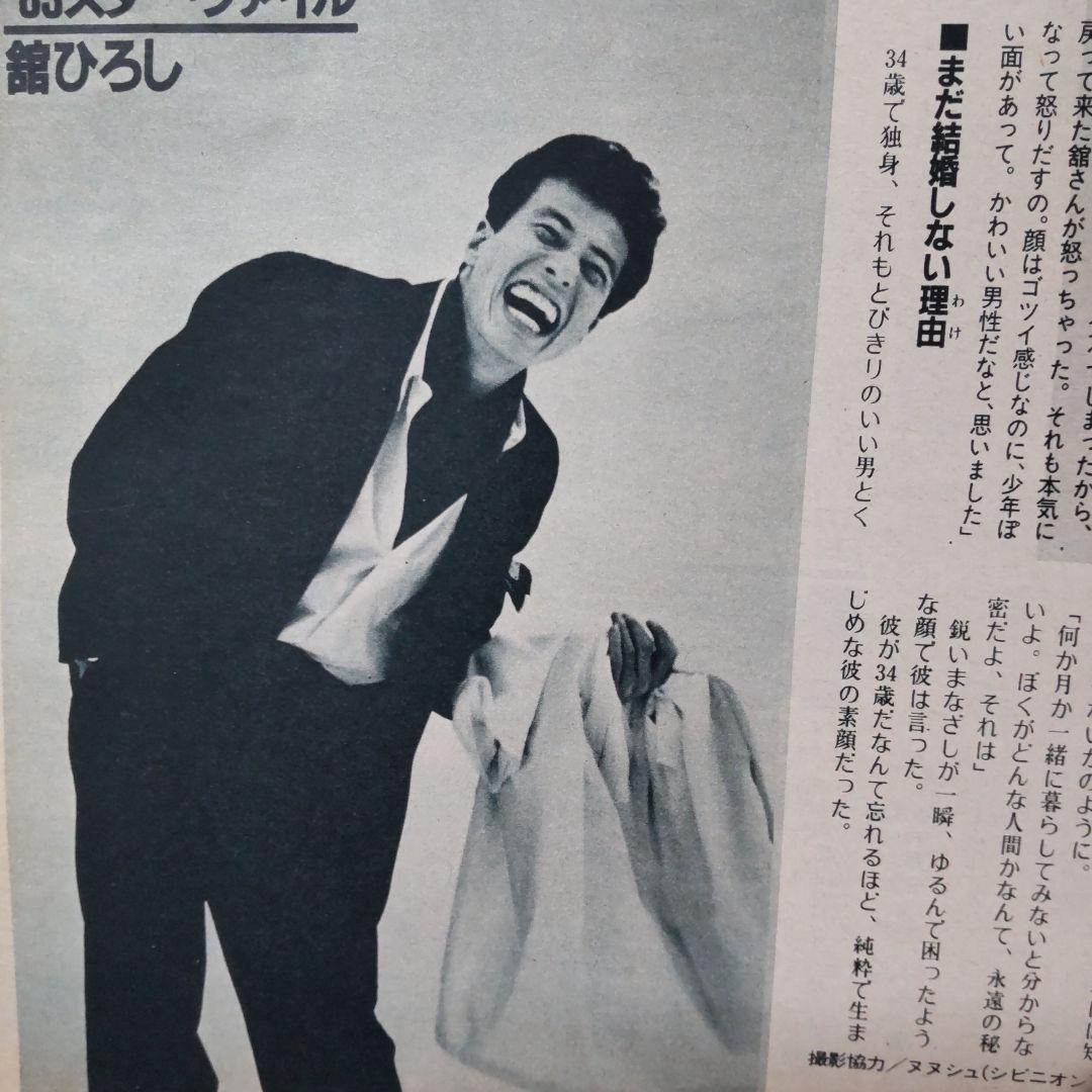 舘ひろし貴重インタビュー雑誌 - メルカリ