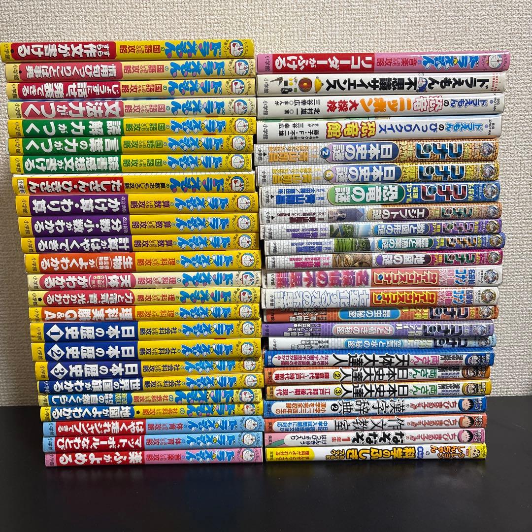 ドラえもん学習シリーズ +他 47冊セット コナン ちびまる子 こち亀