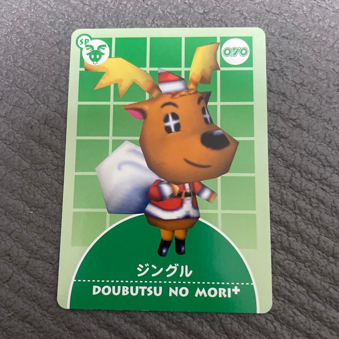 プロフ必読 どうぶつの森 eカード おまわりさん ジングル セット