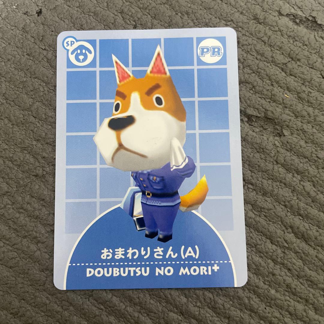 プロフ必読 どうぶつの森 eカード おまわりさん ジングル セット