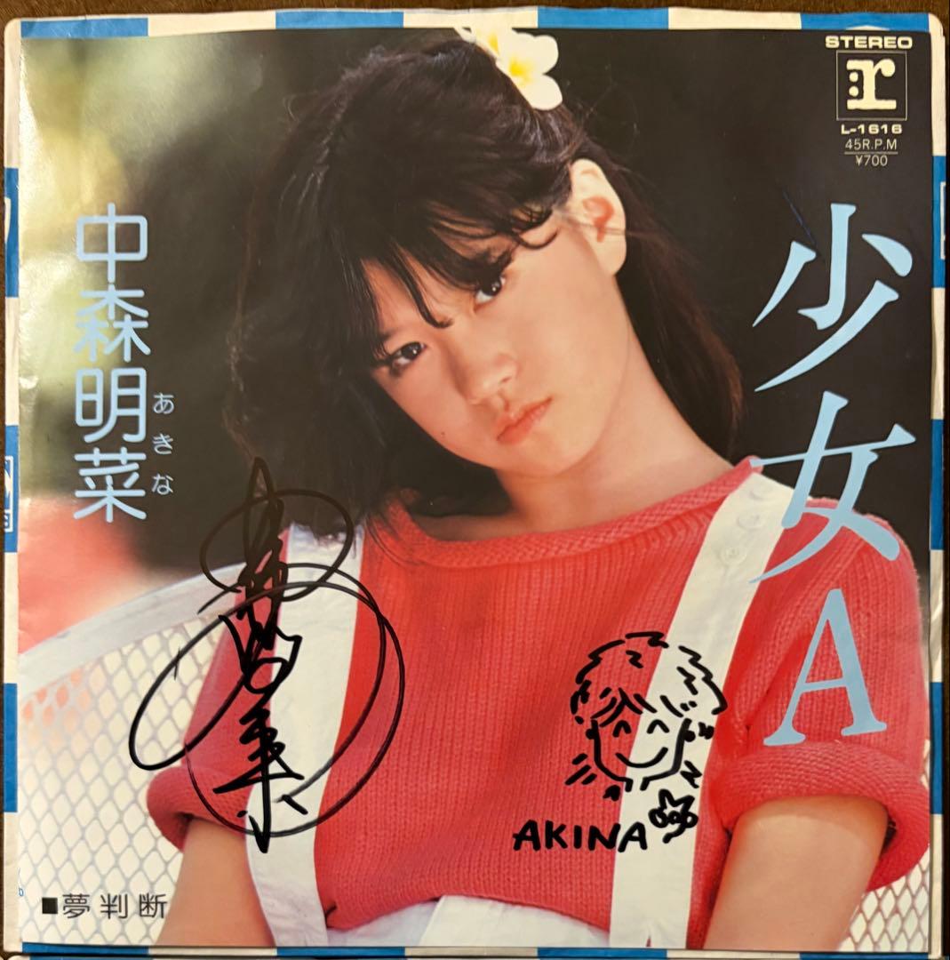 顔サイン付き直筆サイン付 中森明菜 シングル 少女A スローモーション