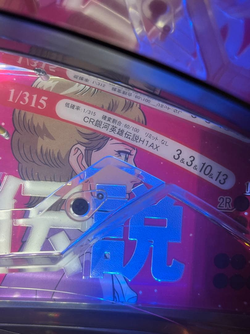 CR 銀河英雄伝説 H1AX 実機 - メルカリ