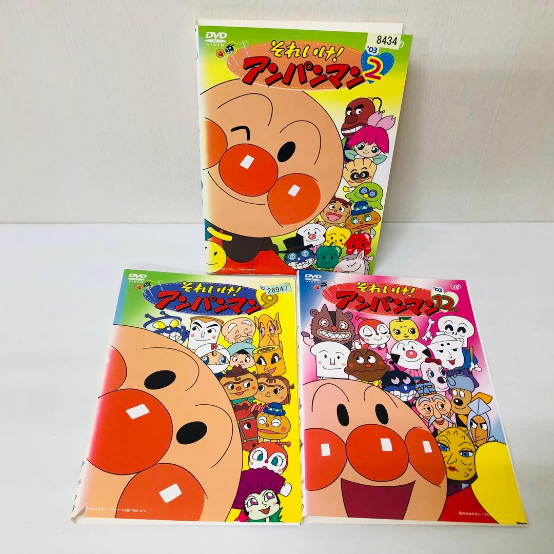 それいけ！アンパンマン 2003年 DVD3枚セット 全巻送料無料 24028