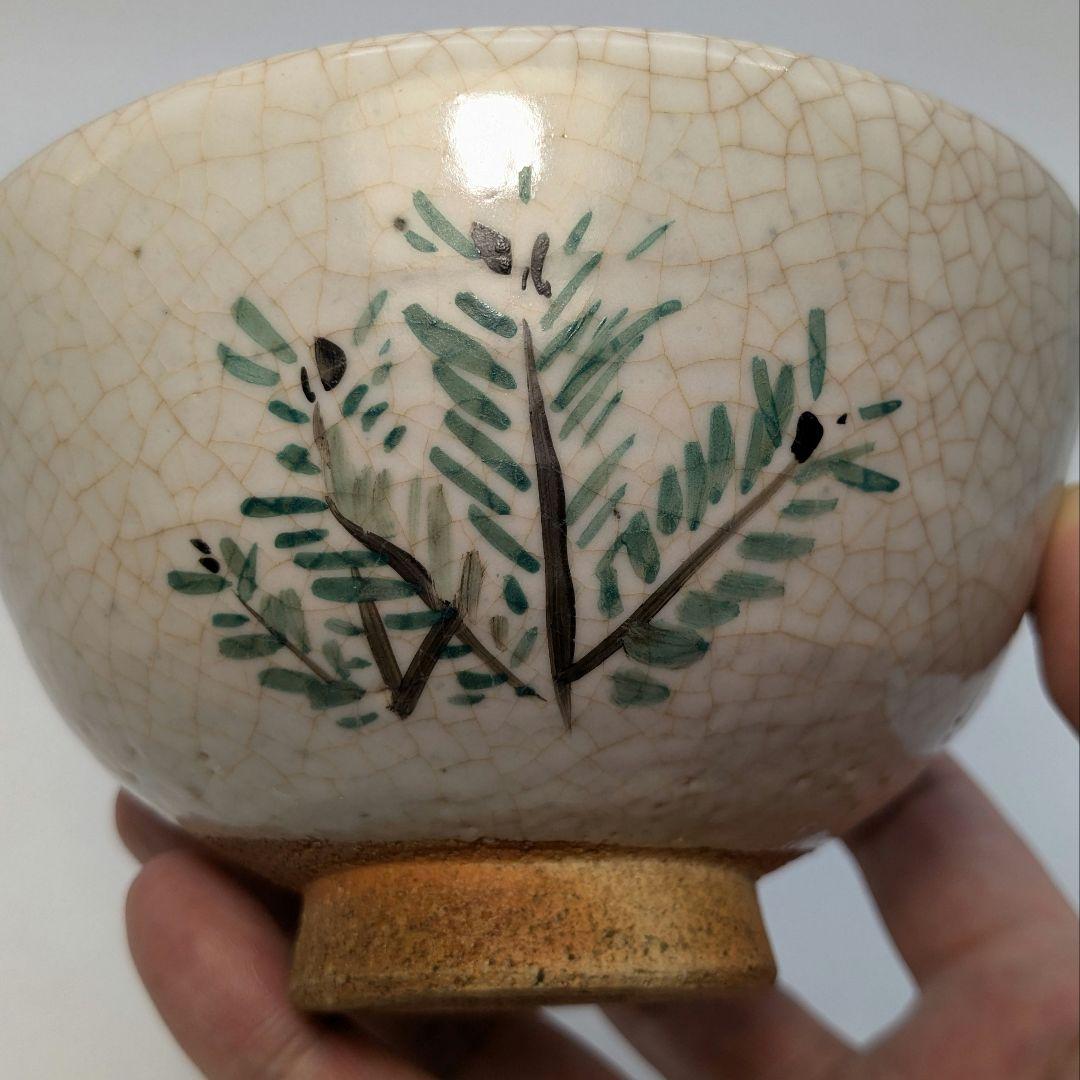 岡本欣三 若松絵茶盌 共箱共布 抹茶碗 抹茶茶碗 茶道具 茶器 食器 工芸