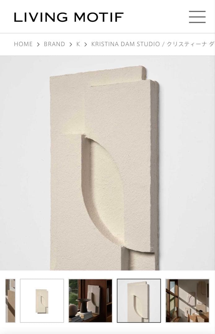 living motif Kristina Dam Studio 壁掛けアート