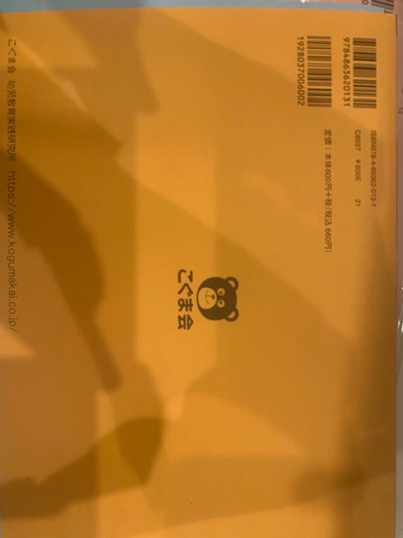 ひとりでとっくん　43冊