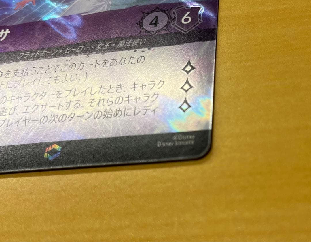 ディズニー ロルカナ エルサ《冬の精霊》エンチャンテッド