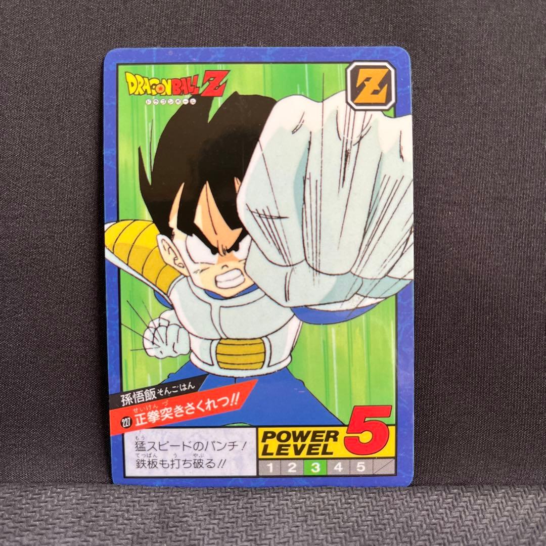ドラゴンボールNo.227 カードダス 277 正拳突きさくれつ！ 孫悟飯