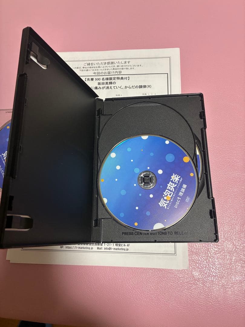 気泡爽楽　DVD 坂田英輝