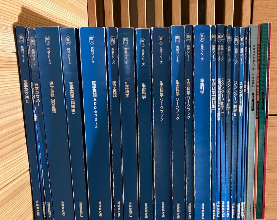 KALS医学部学士編入対策講座 全セット＋入試データファイル＋模試・過去問 KALS医学部学士編入対策講座 全セット＋入試データファイル＋模試・過去問