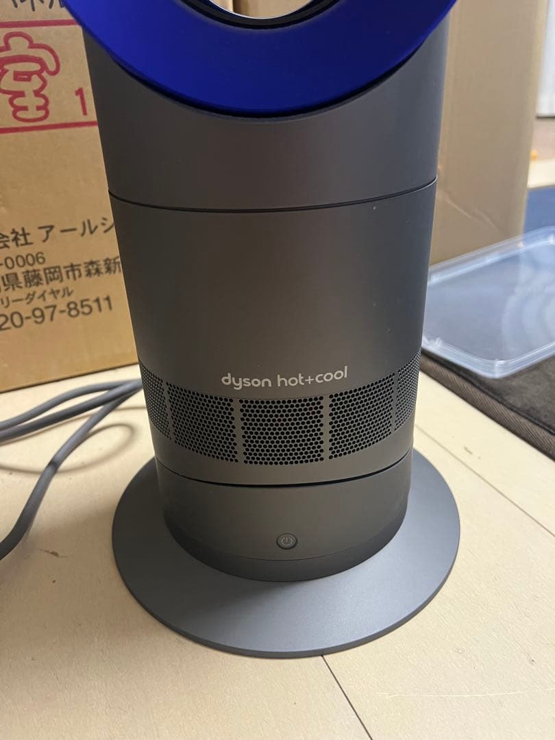 Dyson hot+cool 青色 サーキュレーター - メルカリ