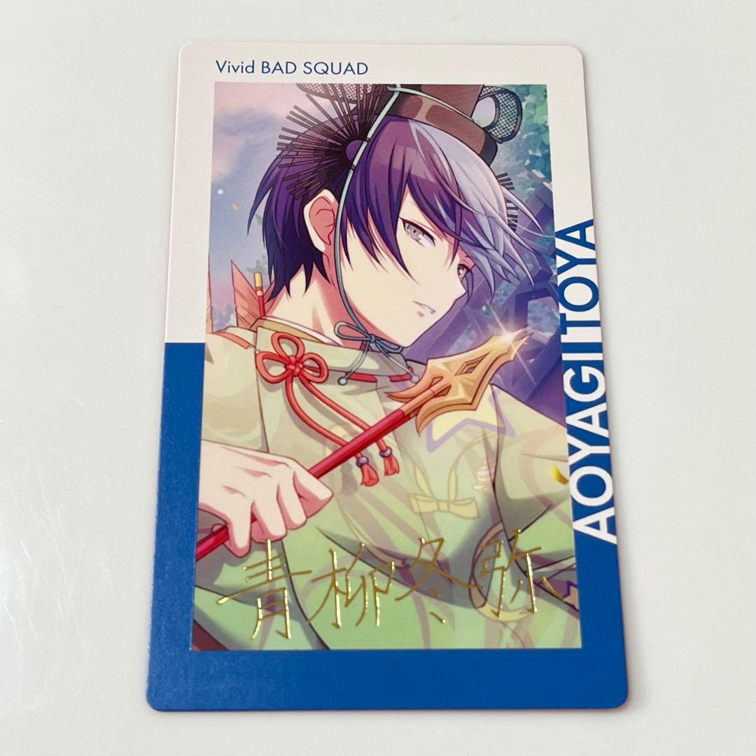 プロセカ 青柳冬弥 エピカ 箔押し 1C - メルカリ