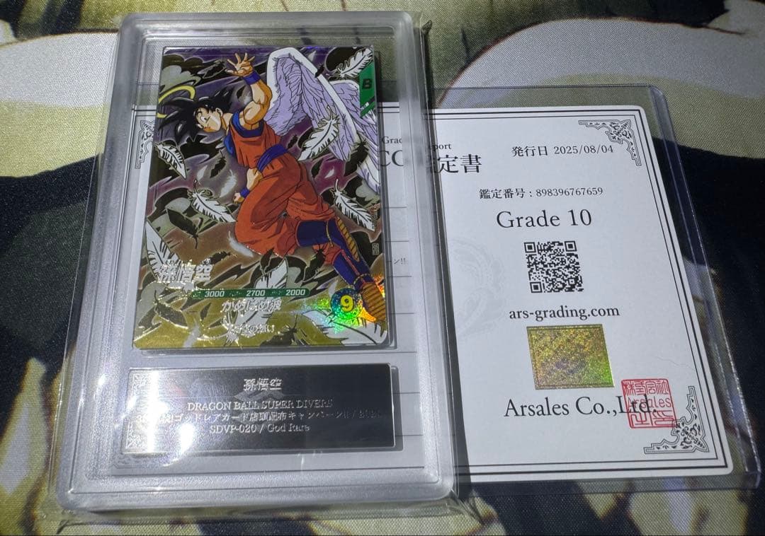ドラゴンボールスーパーダイバーズ GDR 孫悟空 天使 ARS10 鑑定書付き BANDAI（バンダイ） ドラゴンボールスーパーダイバーズ SDVP-020