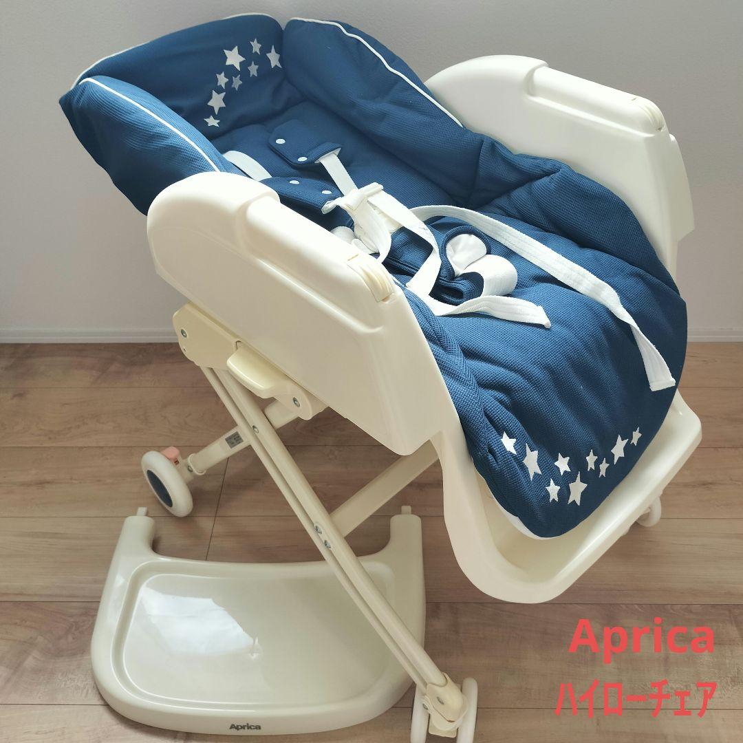 アップリカ ハイローチェア ネイビー スウィング ハイローベッド