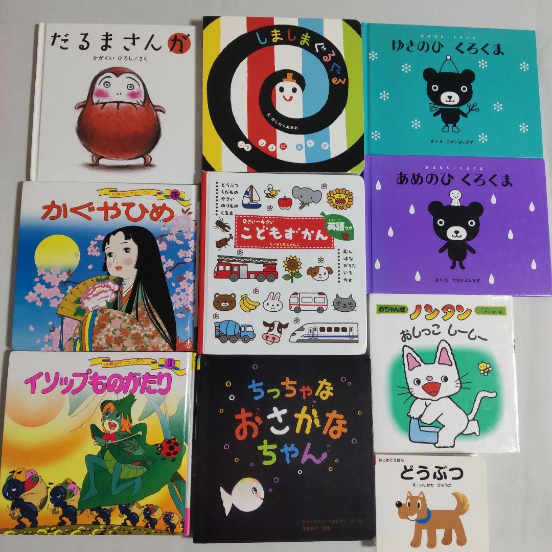 あかちゃんえほん 幼児絵本 40冊セット まとめ売り - メルカリ
