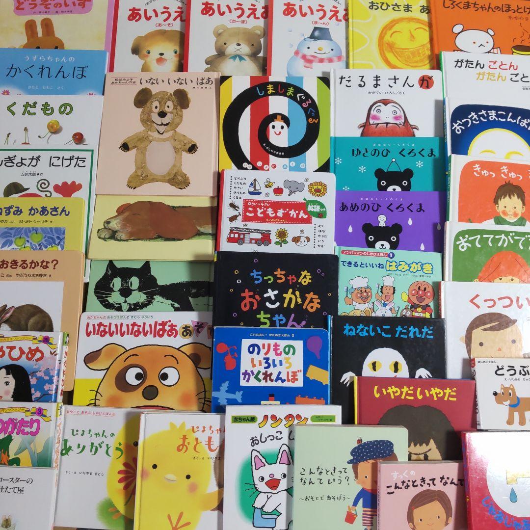あかちゃんえほん 幼児絵本 40冊セット まとめ売り - メルカリ