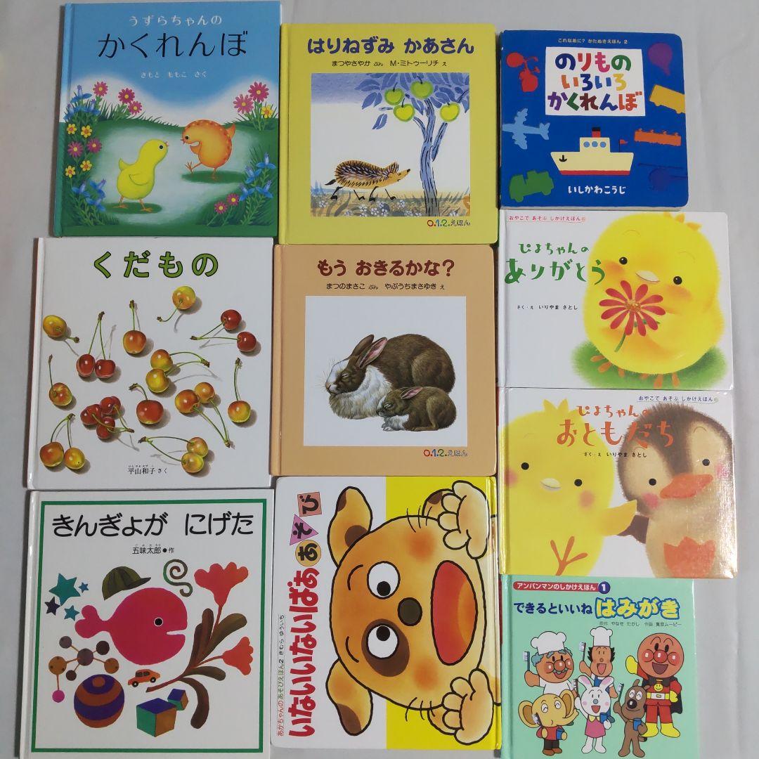 あかちゃんえほん 幼児絵本 40冊セット まとめ売り - メルカリ