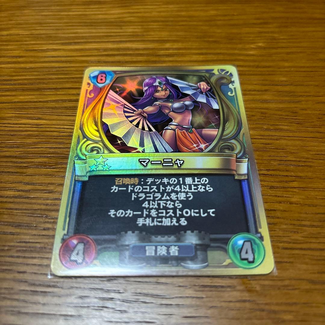 ドラクエライバルズ プロモカード マーニャ 🏅