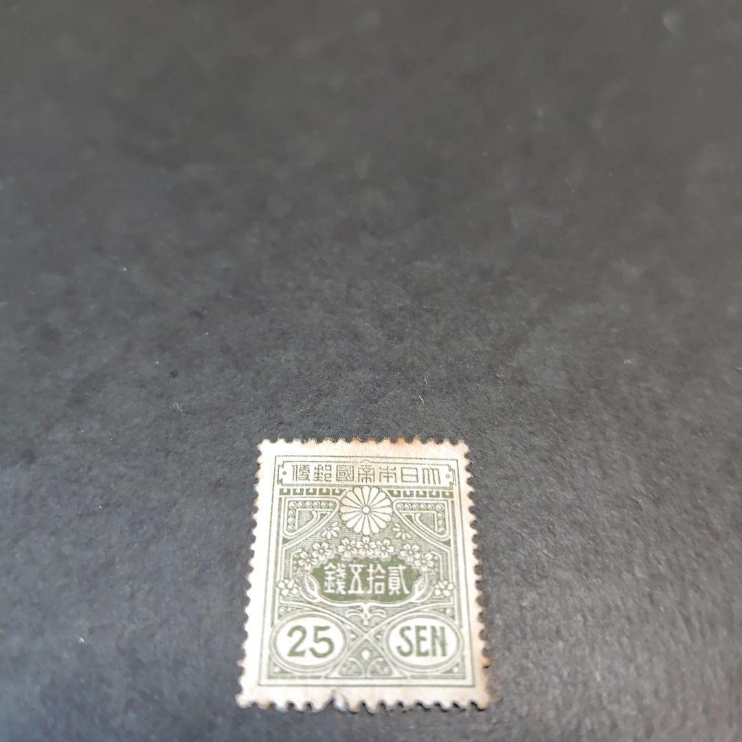 銭単位切手 (レア) 1937年 昭和白紙 25銭 000000002368_YJlgqER.jpg