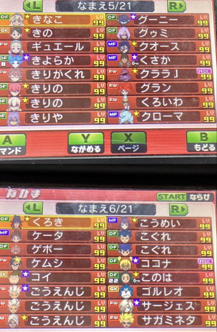 優先出品】選手キズナアイテム多数イナズマイレブンGOギャラクシー