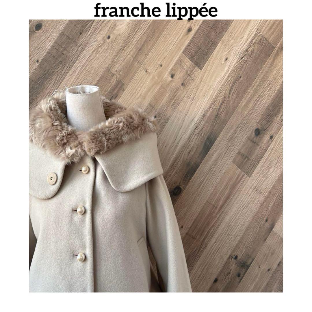 ★新品　フランシュリッペ　ファー　パールボタン　バルーン　ウール　マフマフコート ☆新品 フランシュリッペ ファー パールボタン バルーン ウール