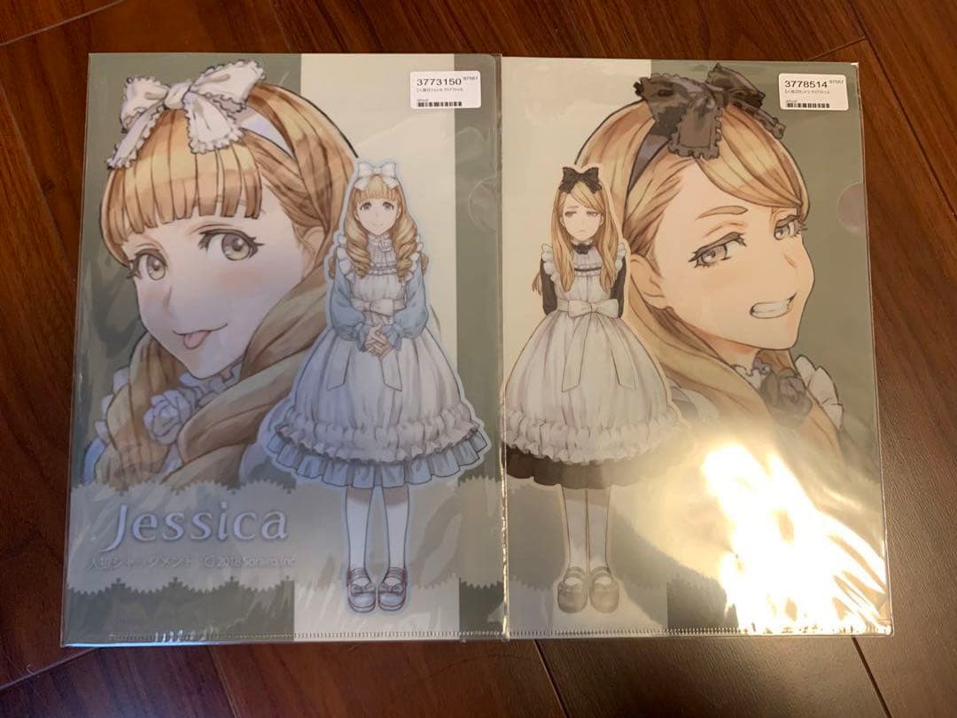 人狼ジャッジメント クリアファイル ジェシカ サンドラ セット - メルカリ