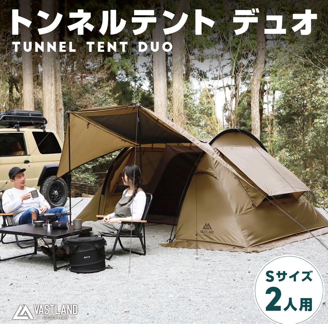 【noizさま専用】ヴァストランド トンネルテント デュオ VL-TTD FRP トンネルテント デュオ | キャンプ用品・テントの通販ならVASTLAND