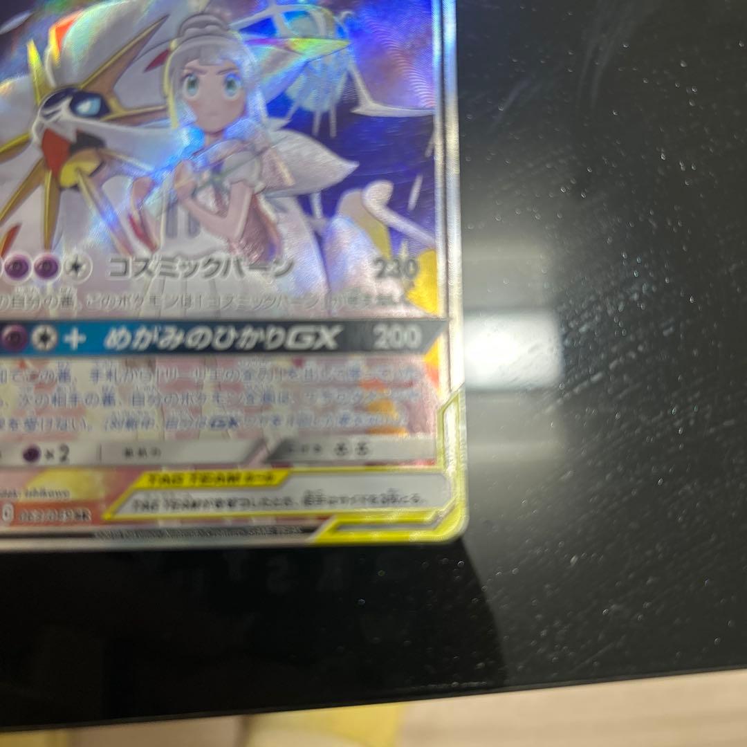 ソルガレオ&ルナアーラGX SR SM11b 063/049 0613 - メルカリ