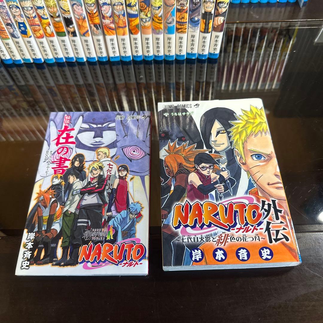 ナルト 漫画 1〜70巻 (※69巻無し) 外伝 他 - メルカリ