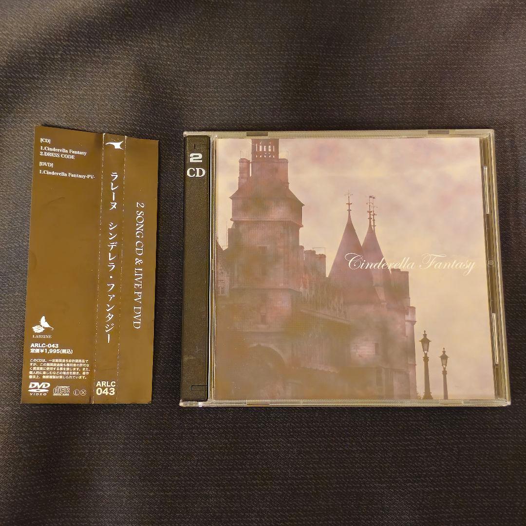 美品【超貴重】 LAREINE DVD付きCD3部作セット　KAMIJO