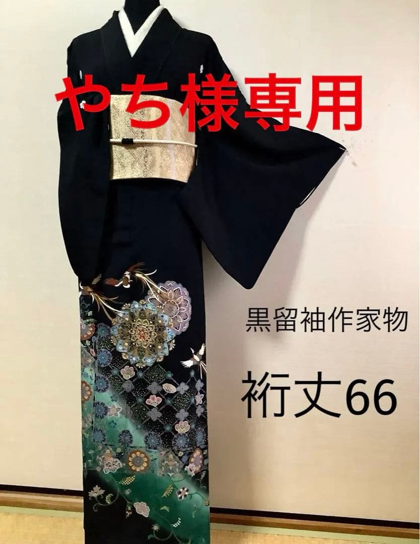 正絹黒留袖 刺繍 作家物 ⑧( 訪問着、紬、袋帯なども出品) - メルカリ