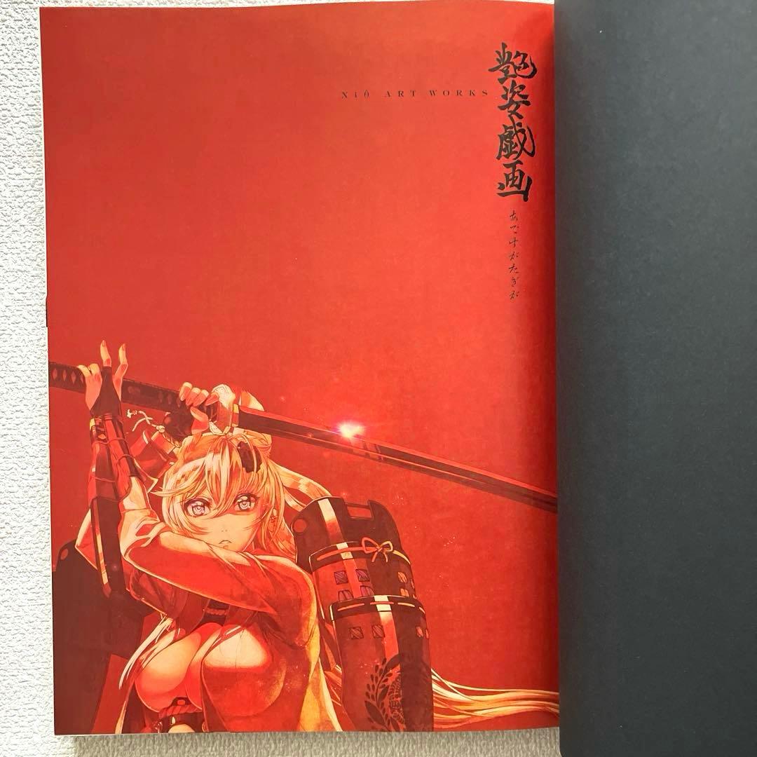 艶姿戯画　Niθ ART WORKS 画集　初版