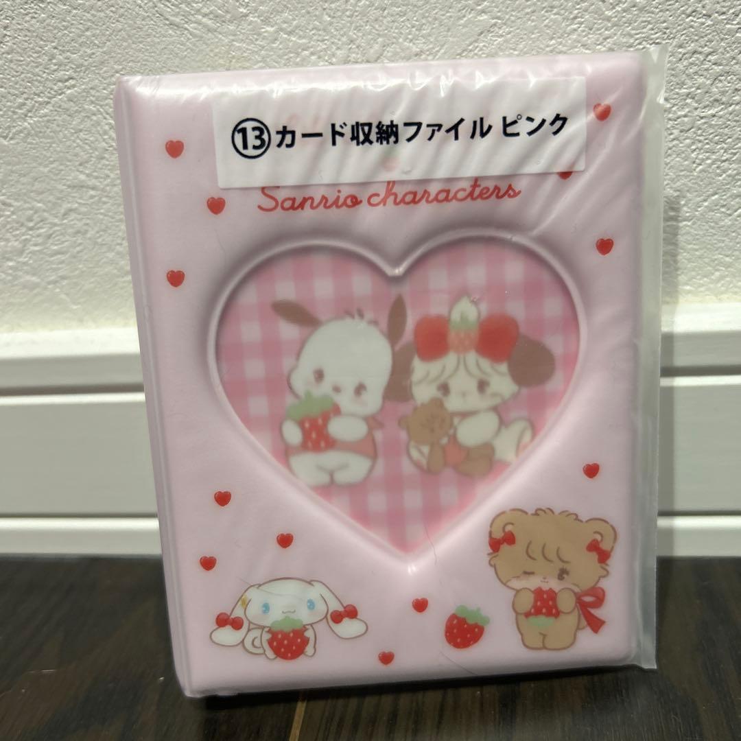 mikko サンリオ 当たりくじ リルアラモード カード収納 ファイルピンク