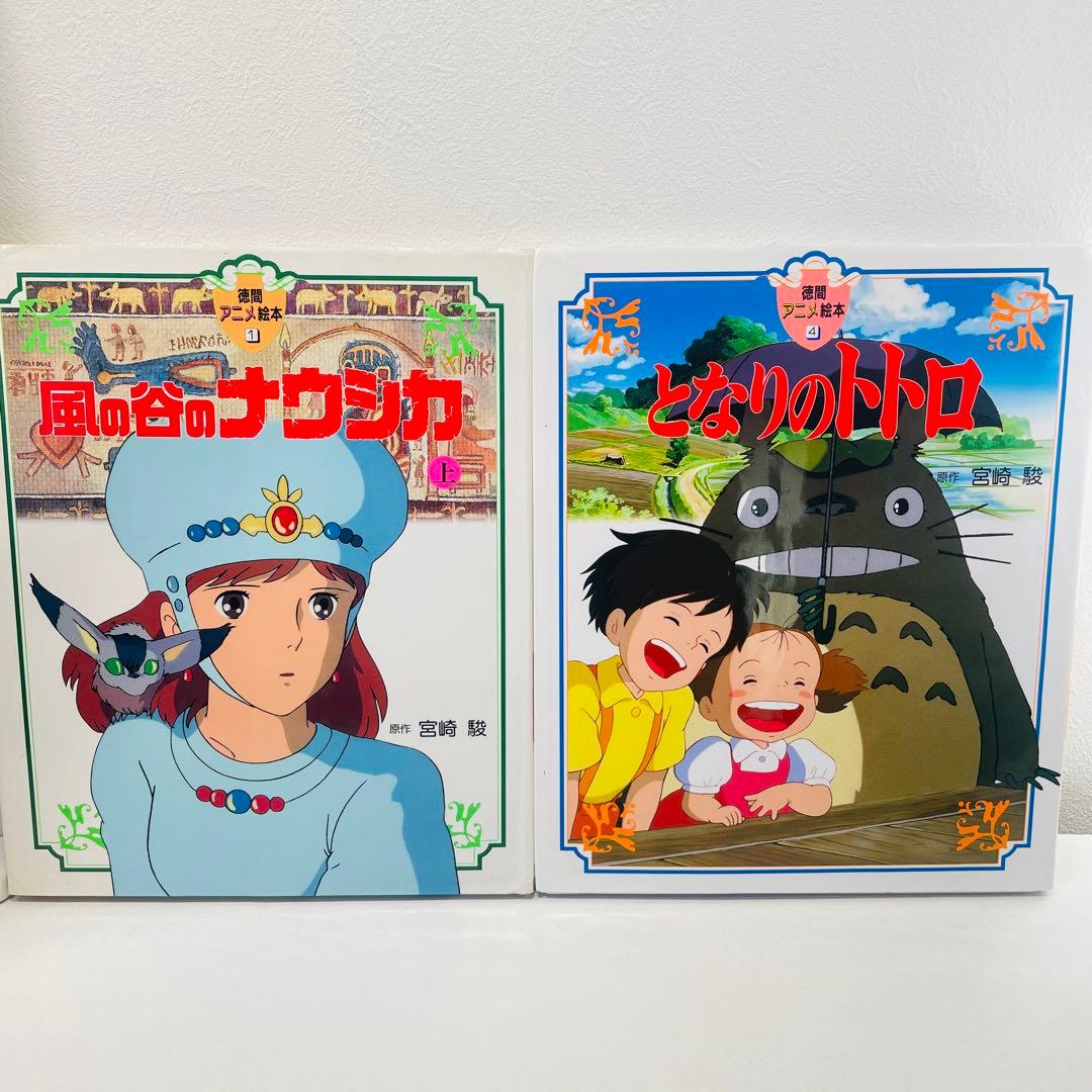 絵本】《15点セット》徳間アニメ絵本/角川アニメ絵本/ジブリ