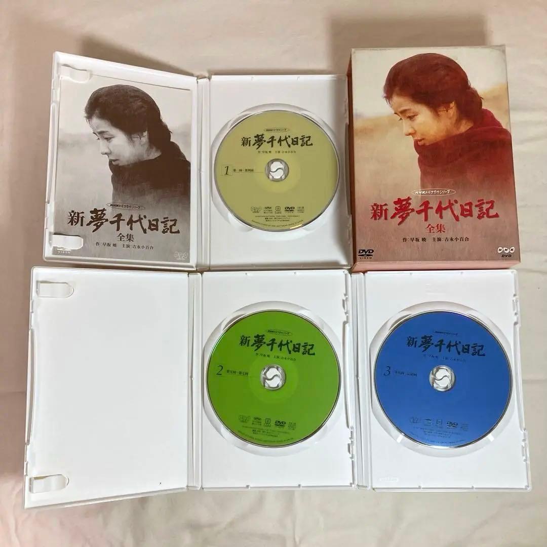 【美品】夢千代日記 DVD全集〈3シリーズ全集セット〉