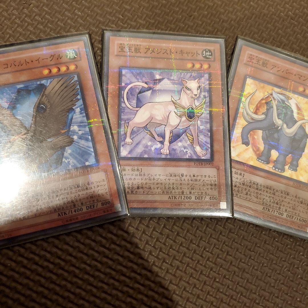 遊戯王 宝玉獣 パラレル 3枚セット ガチャパラ - メルカリ