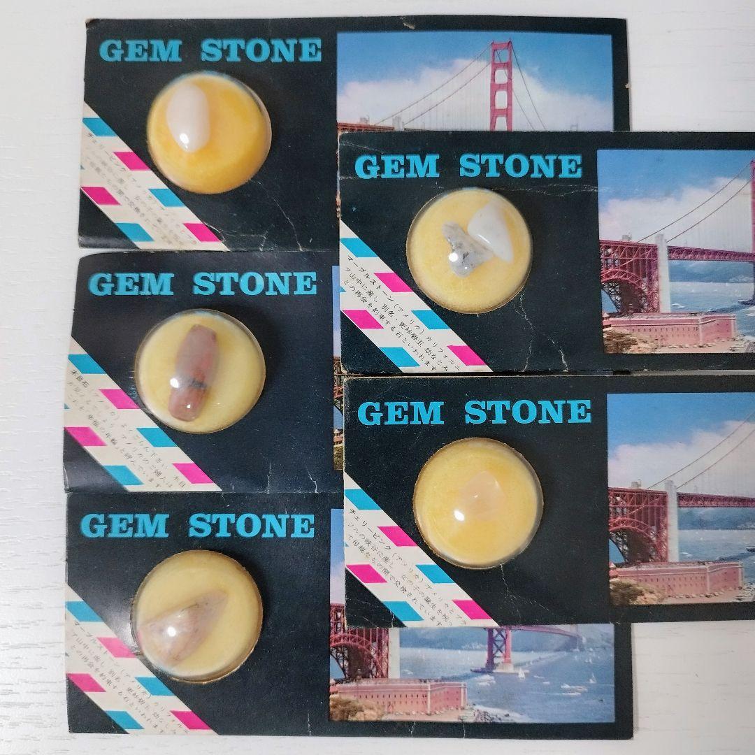 森永製菓】ジェムストーン12種15個まとめ売り/昭和レトロ - メルカリ